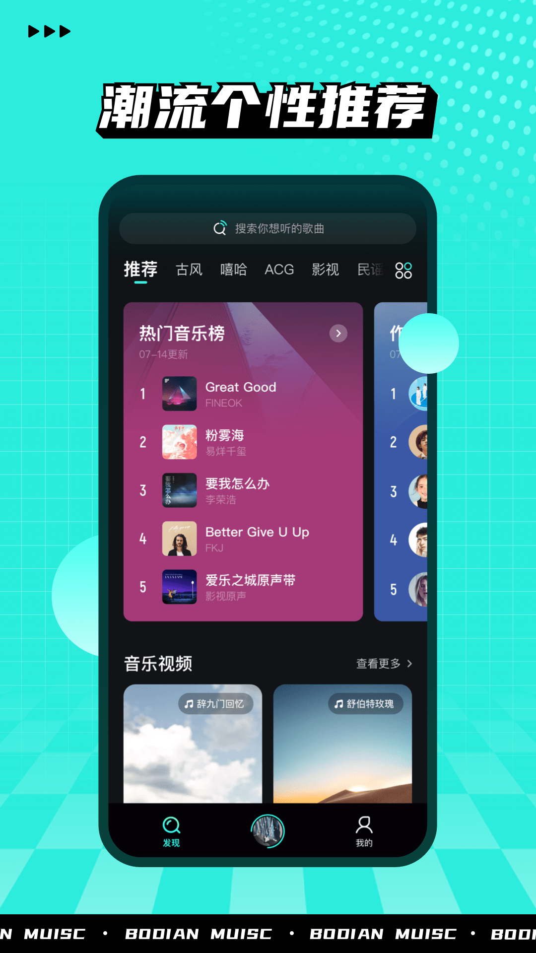 波点音乐v1.3.5截图2