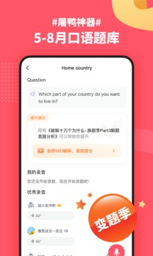 小站雅思截圖