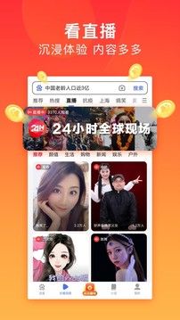 百度極速版截圖