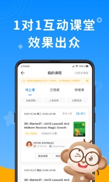 說客英語截圖