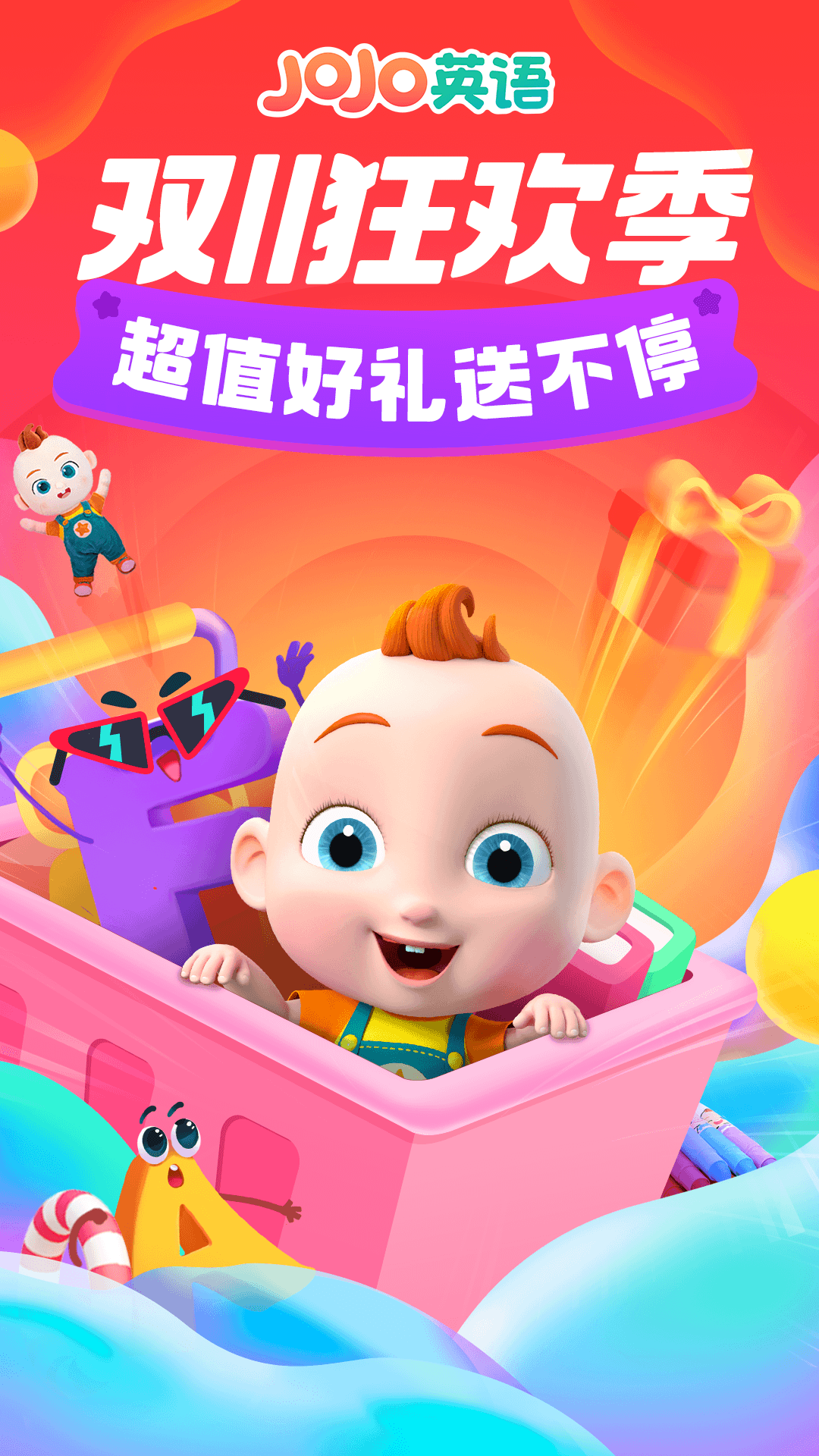 JoJo英語(yǔ)啟蒙截圖預(yù)覽