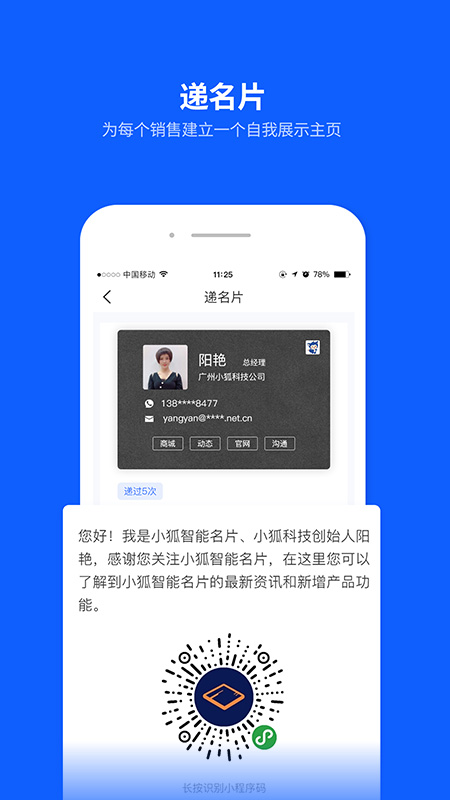 小狐云截图2