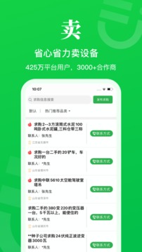 二舅截图