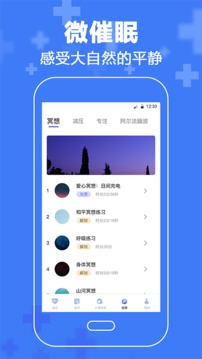 心理咨詢情感分析截圖
