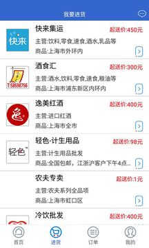 快來掌柜截圖