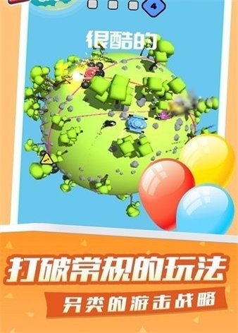 疯狂星球战斗截图2