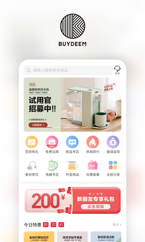 北鼎vV2.0.0截图5