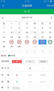 愛體截圖
