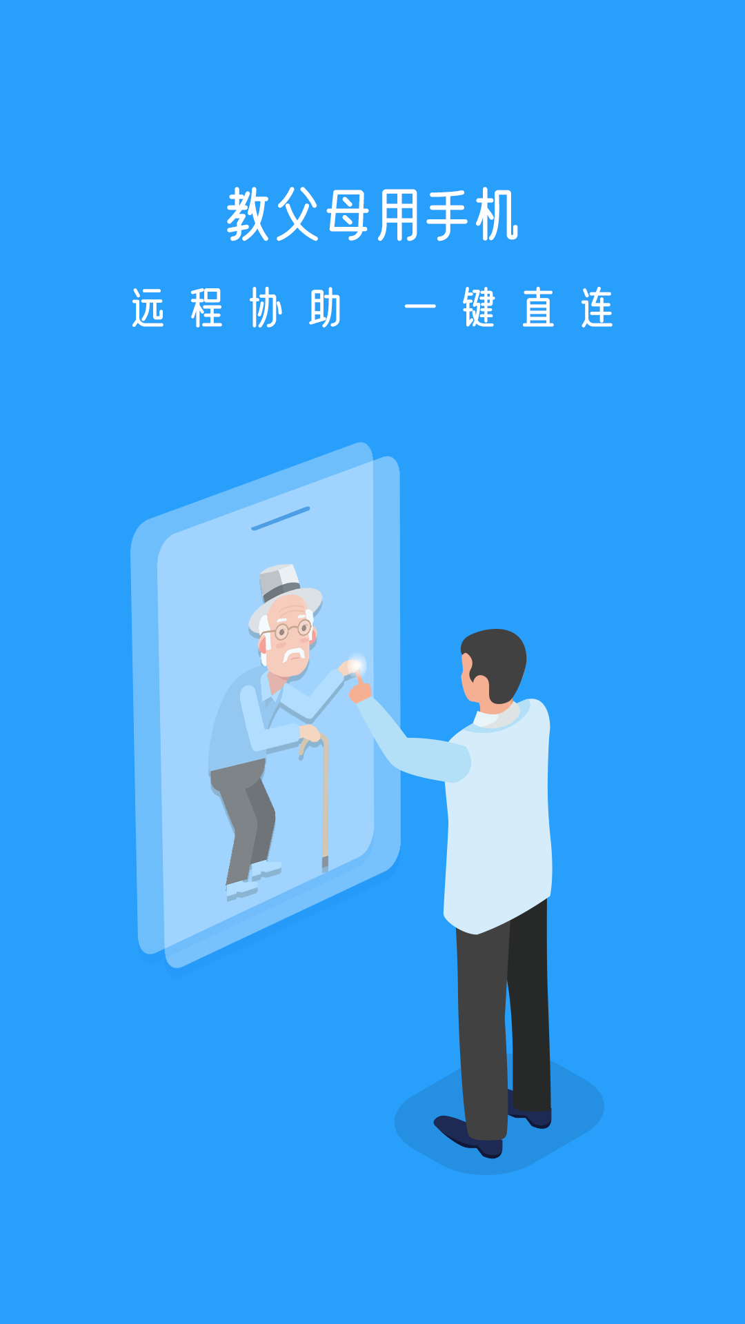 小X远程v5.0.0截图2