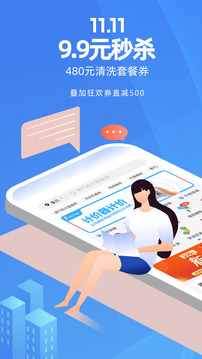 啄木鳥家庭維修截圖