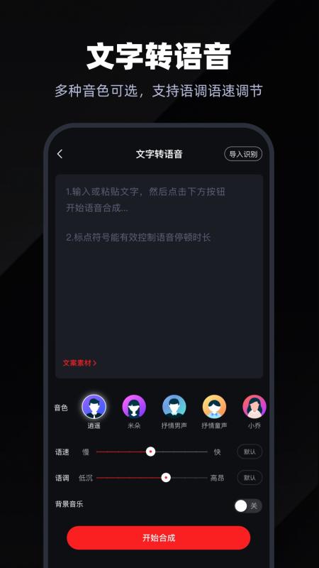 录音专家v4.3.1截图1