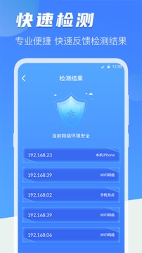 針孔攝像頭防偷拍截圖