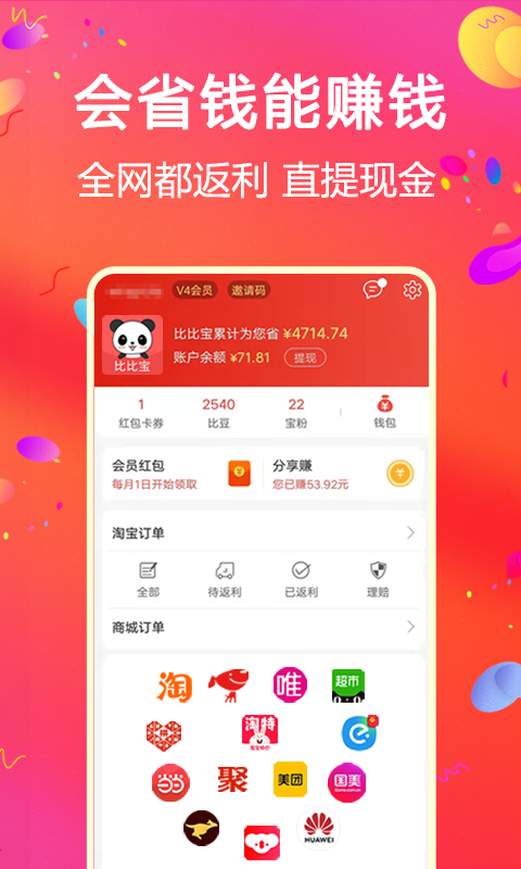 比比宝v6.2.7截图1