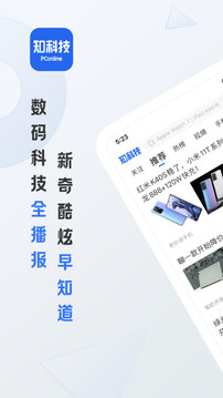 太平洋知科技截圖