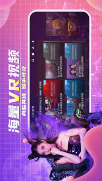 愛(ài)奇藝VR截圖