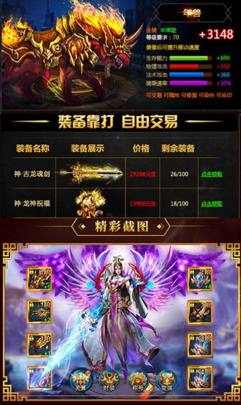 斗罗大陆4龙神降世截图1