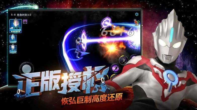 奥特曼传奇英雄2021截图4