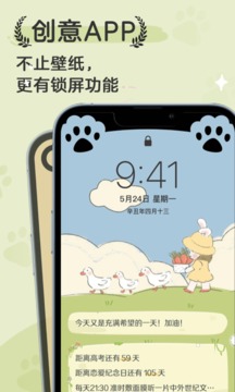 布丁鎖屏截圖