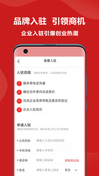 招商帮应用截图3
