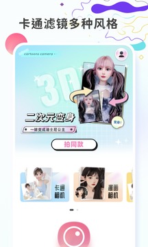 圖片變漫畫截圖