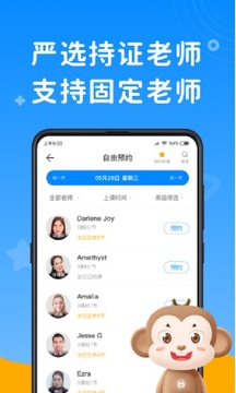 說客英語截圖