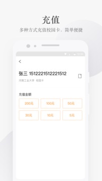完美校園截圖