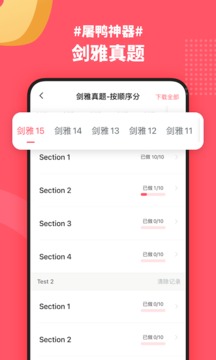 小站雅思截圖
