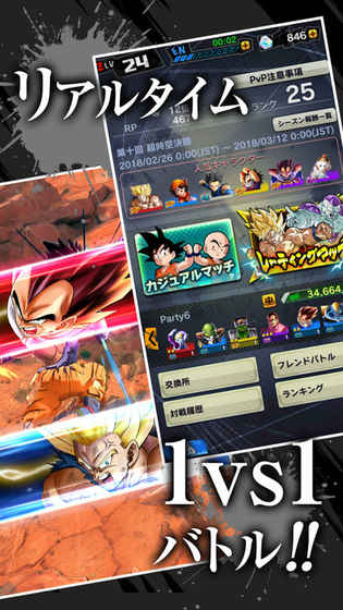 ドラゴンボールレジェンズ截图3