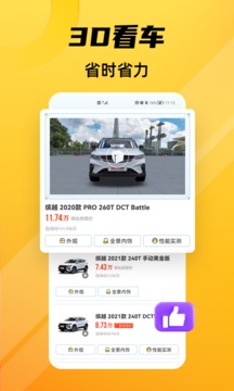 車小蜂截圖