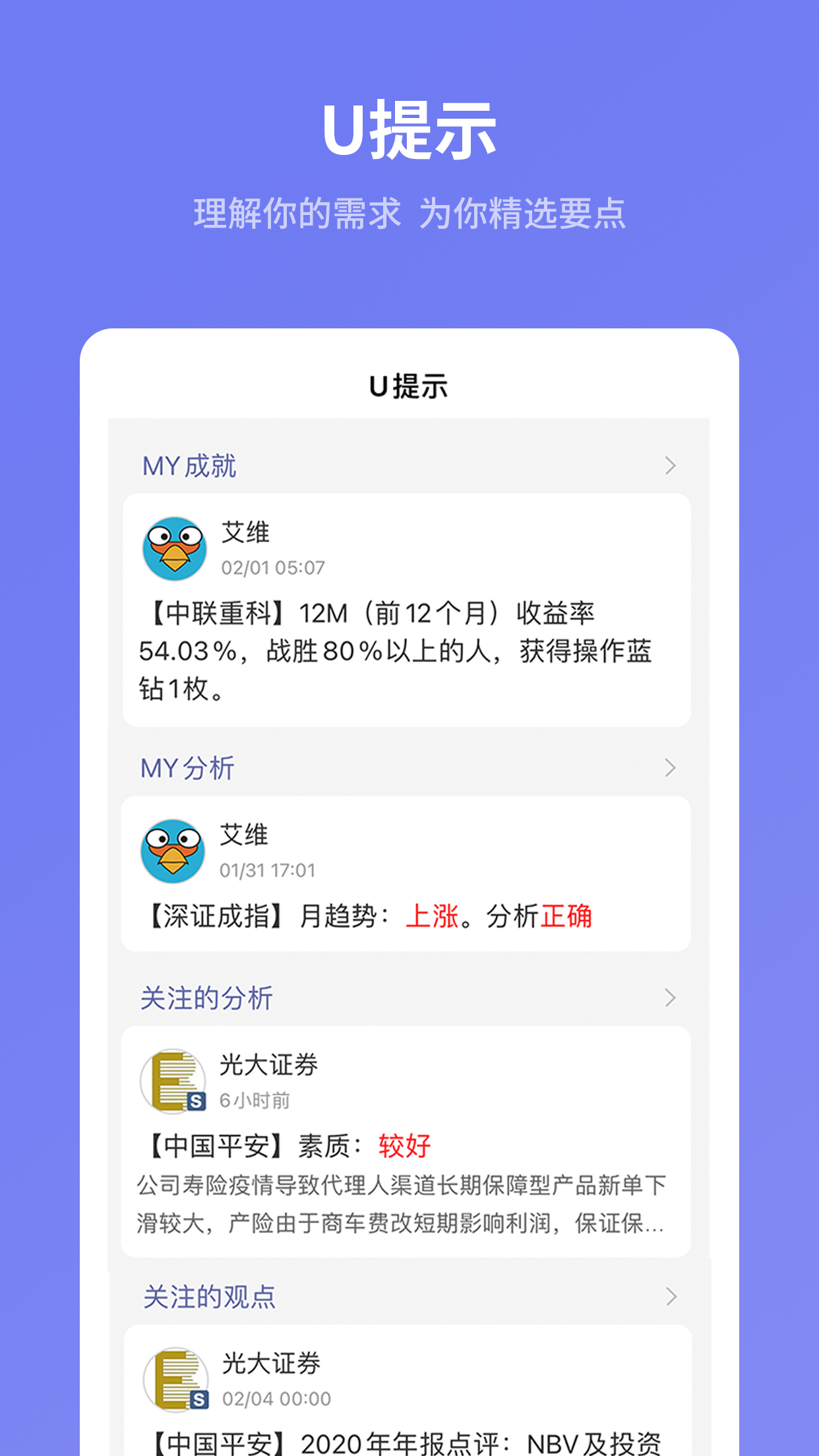 U财经v1.1.0截图1