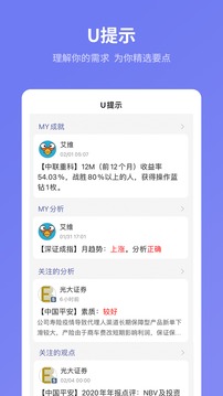 U財經(jīng)截圖
