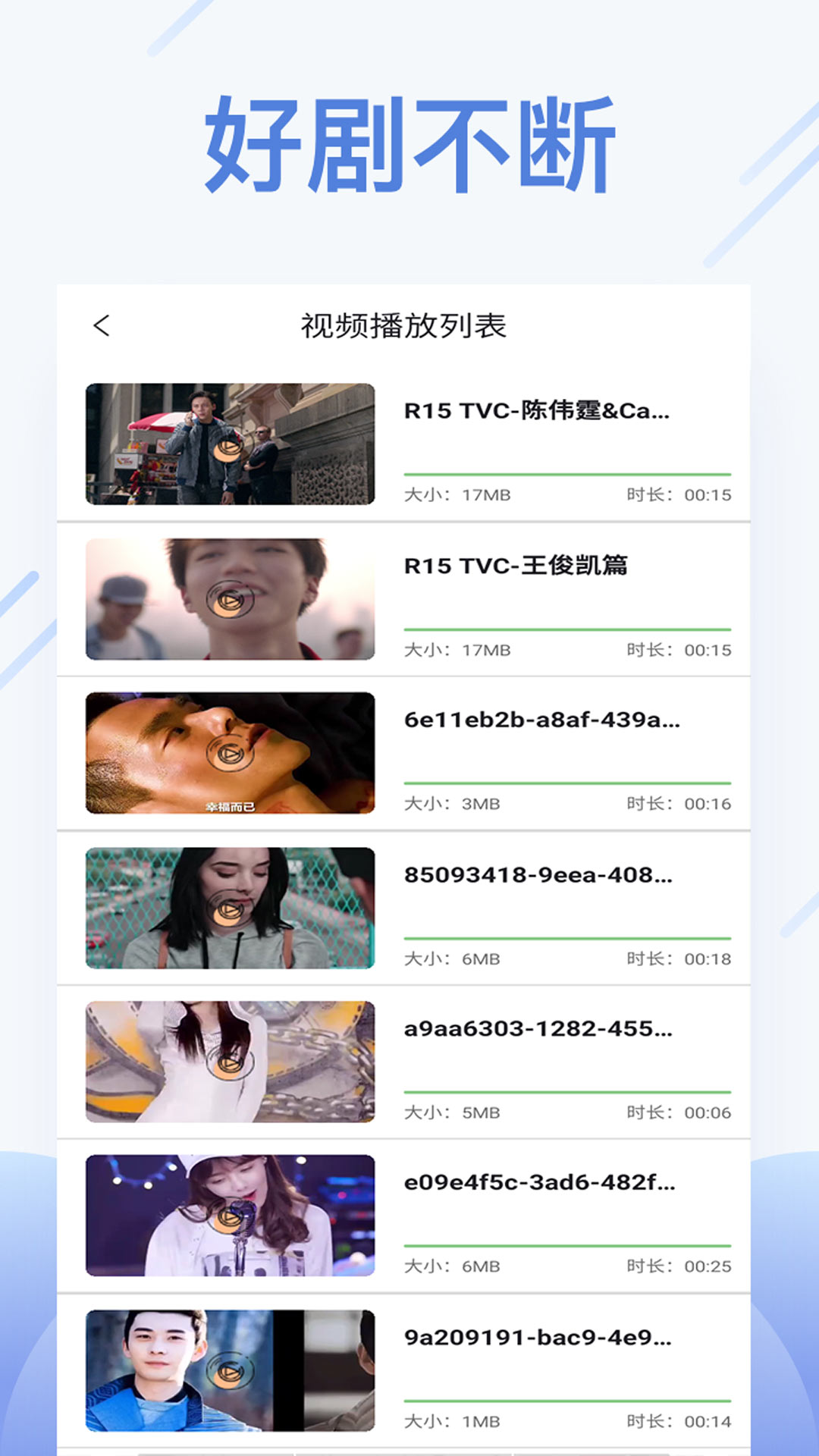 橙色视频播放器v7.8.9699截图4