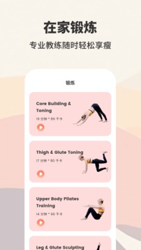 怪瘦輕斷食截圖
