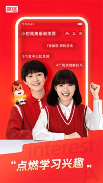 高途課堂截圖