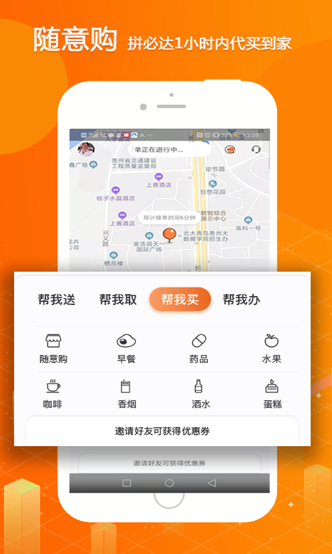 拼必达用户版截图3