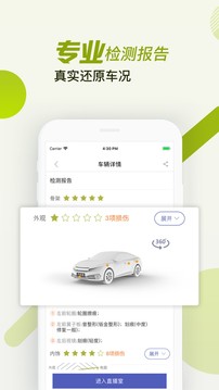 汽車街截圖