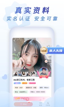 鄉(xiāng)遇截圖
