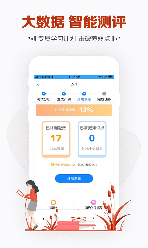 教师资格考试宝典v11.0截图2