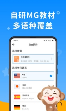 說客英語截圖