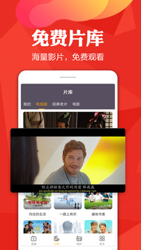 手機(jī)電視高清直播截圖