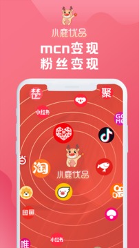 小鹿优品应用截图1