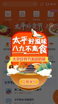 太平通截圖