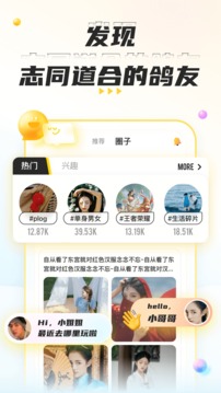 不鴿語音截圖