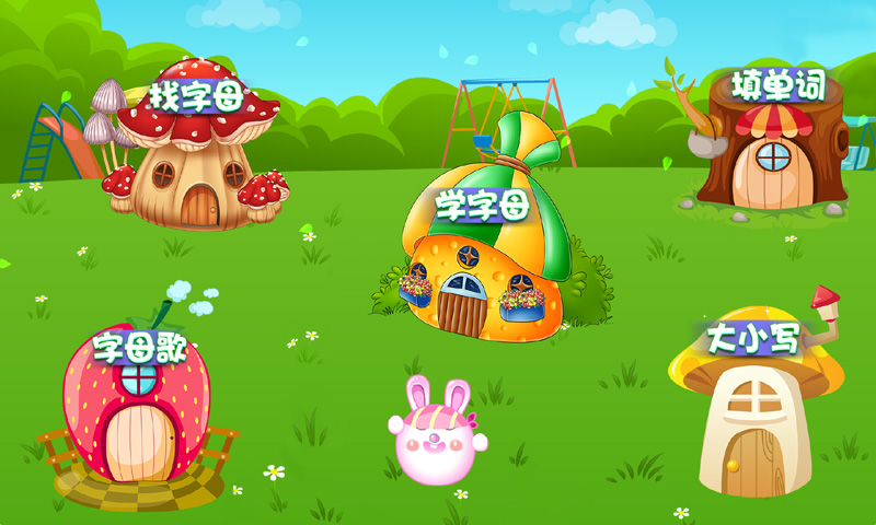 兒童學(xué)英文字母游戲截圖預(yù)覽