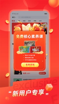 高途課堂截圖