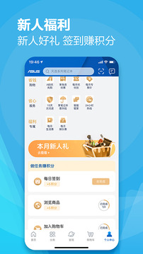 華碩商城截圖