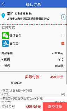快來掌柜截圖