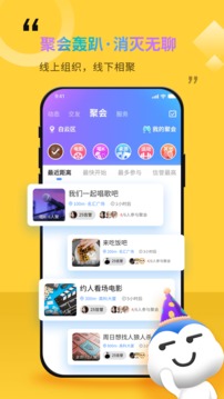 隨時(shí)約截圖
