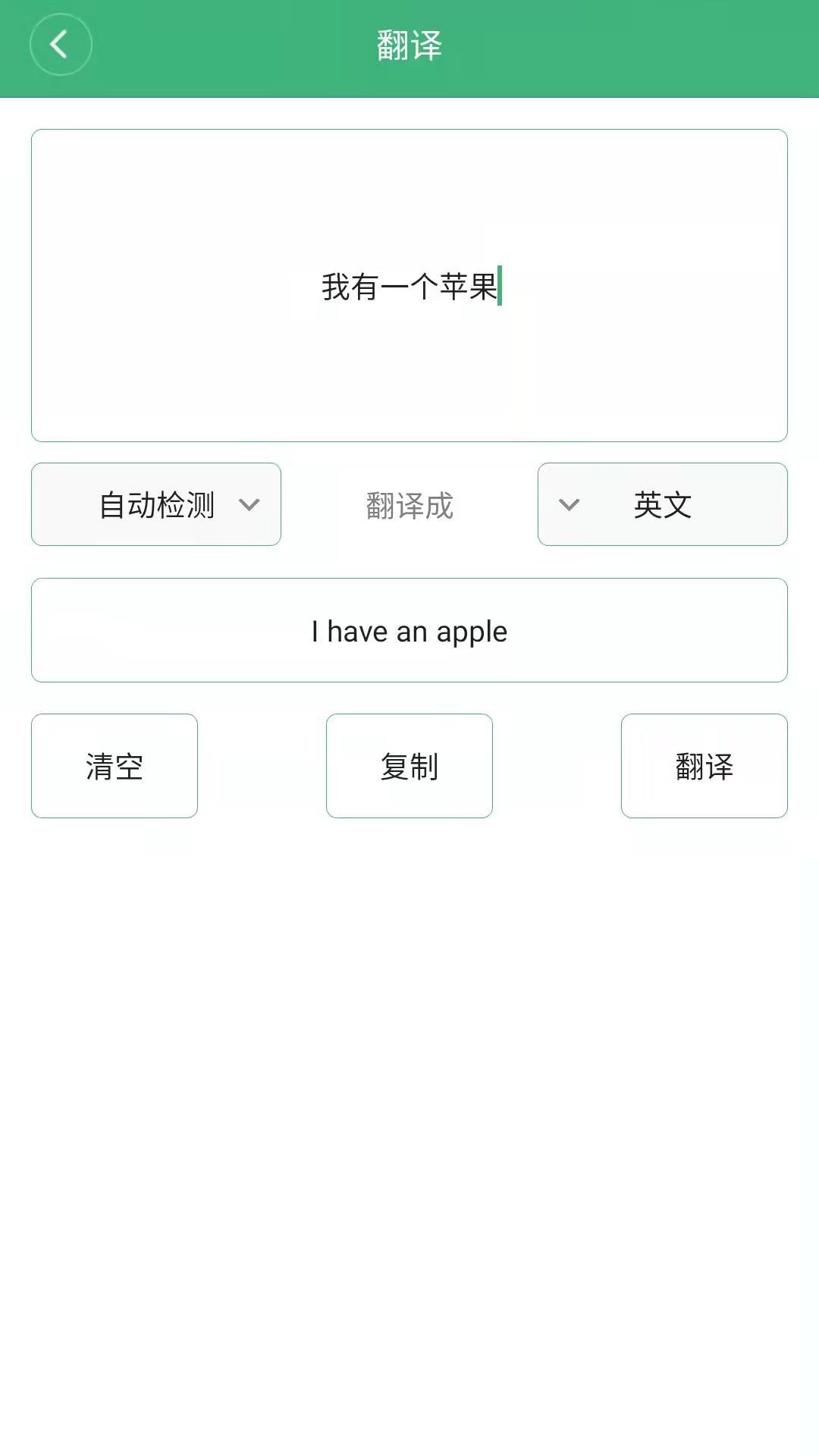 常用工具箱v1.0.1截图2