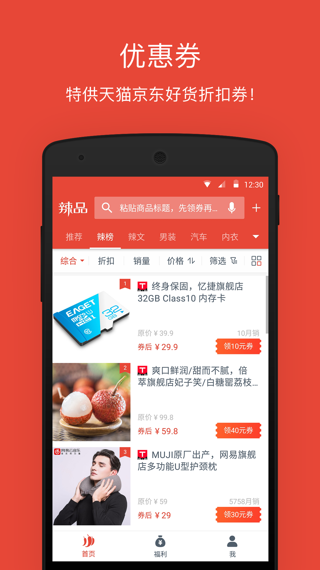 辣品v3.91截图4